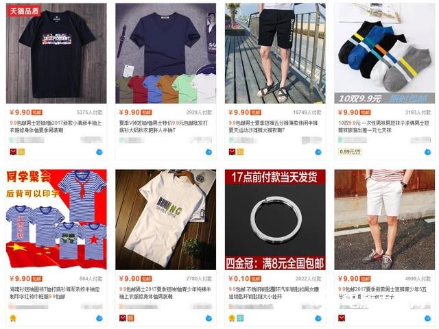 9块9包邮赚钱吗？揭秘淘宝卖家不能说的秘密