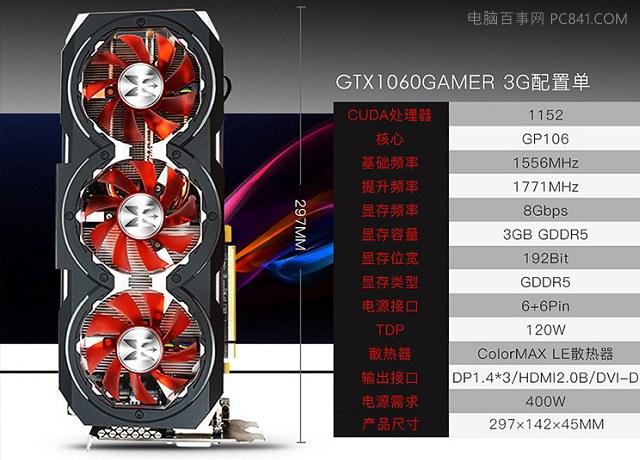 GTX1060 3G和6G性能相差大嗎？GTX10606G和3G區(qū)別對比