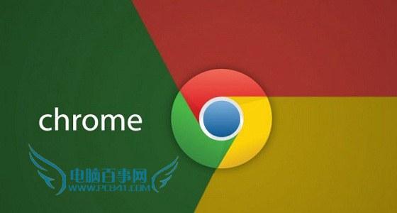 谷歌瀏覽器安裝位置怎么更改？更改Chrome瀏覽器安裝位置的方法