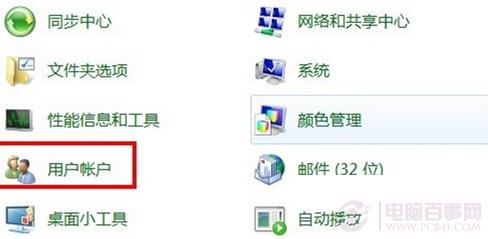 快速删除Windows7系统管理员密码