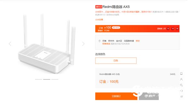 紅米最便宜WiFi 6路由器 Redmi AX5雙11到手價199元