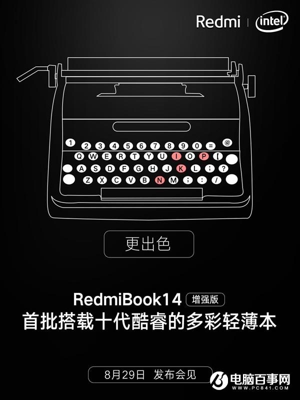 粉色？RedmiBook 14增強(qiáng)版將推新配色：8月29日見(jiàn)