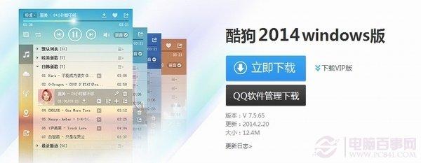 音樂播放器排行榜2014下載