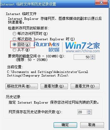 解决win7系统下载IE浏览器到99%失败的处理办法