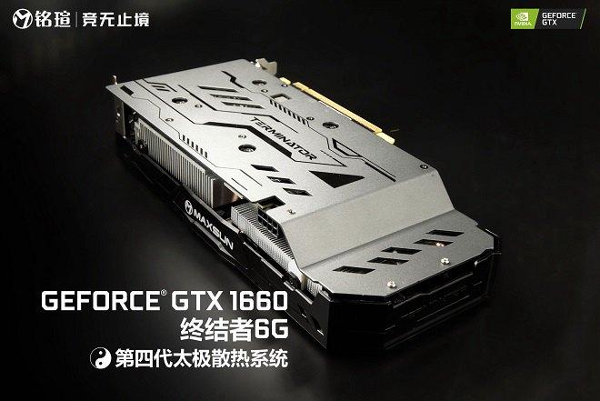 銘瑄GTX1660終結(jié)者顯卡測評性能超越GTX1060近25%