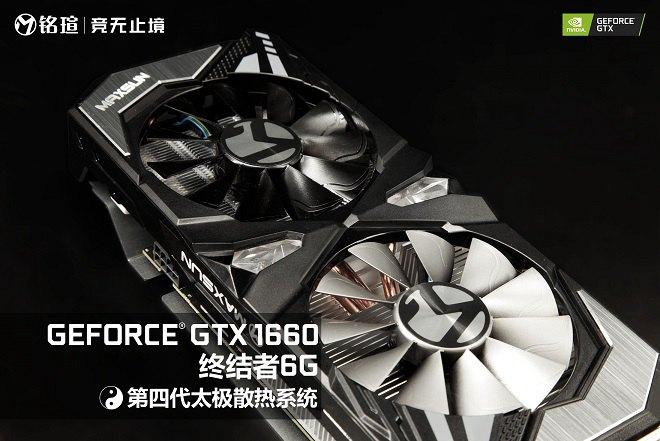 銘瑄GTX1660終結(jié)者顯卡測評性能超越GTX1060近25%