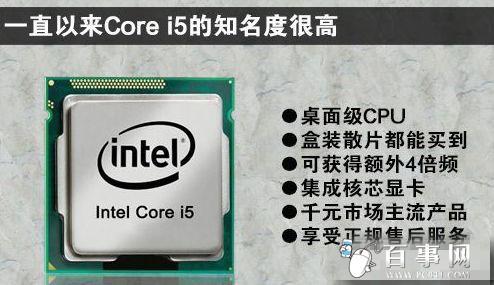 E3和i5哪個好i5與E3處理器對比