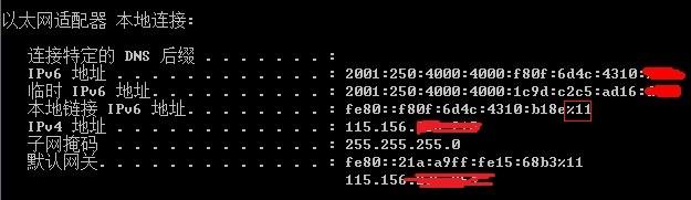 IPv6地址格式