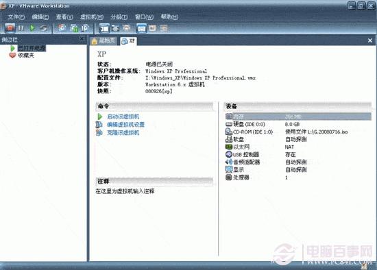 設置Vmware虛擬機從U盤啟動