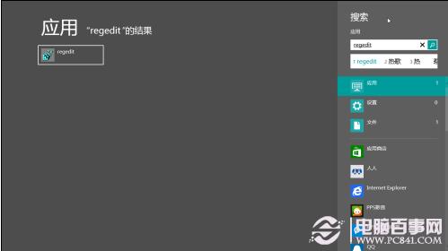 10个Win8实用小技巧 快速提高工作效率