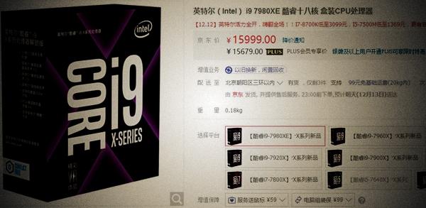 i9-7980XE和i9-7900X哪個(gè)好i9-7900X對(duì)比i9-7980XE評(píng)測(cè)