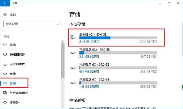 C盘快满了怎么清理？Win10自带工具安全清理C盘教程