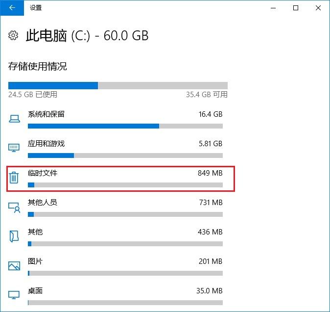 C盘快满了怎么清理？Win10自带工具安全清理C盘教程