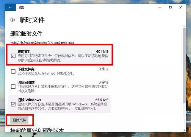 C盘快满了怎么清理？Win10自带工具安全清理C盘教程