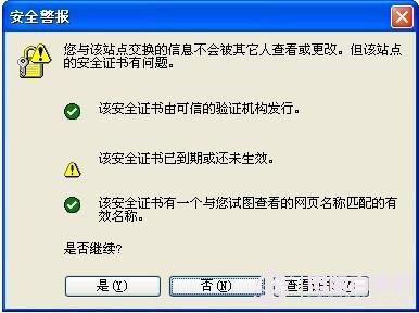 為什么安全證書會過期？安全證書過期怎么辦？