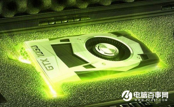 GTX1050/1050Ti怎么樣GTX1050/1050Ti全面評測