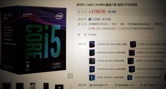 i5 8500和8600哪個好i5-8500和i5-8600區(qū)別對比