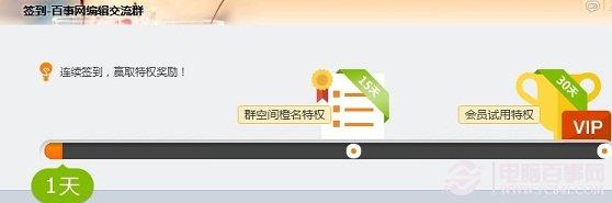 QQ群如何簽到，QQ群簽到有何獎勵？