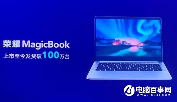 榮耀MagicBook 14銳龍版升級16GB內(nèi)存 京東大促價僅售3799元