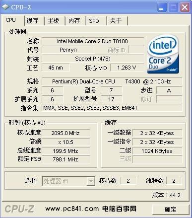 使用cpu-z查看cpu信息