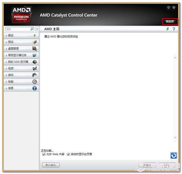 AMD顯卡機型使用任意播放器播放在線視頻有聲音沒圖像