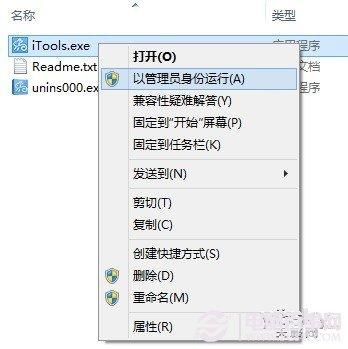 以前的桌面軟件在Win8/8.1中如何可以兼容運行