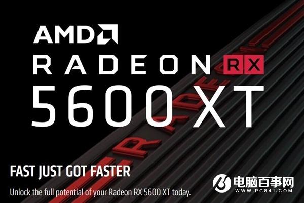 性能提升明顯！AMD首肯RX 5600 XT雞血BIOS：刷起來