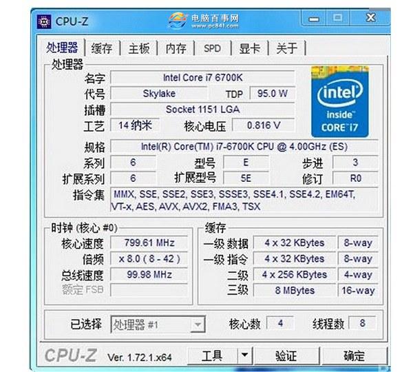 i7-6700K怎么樣i7-6700K詳細參數