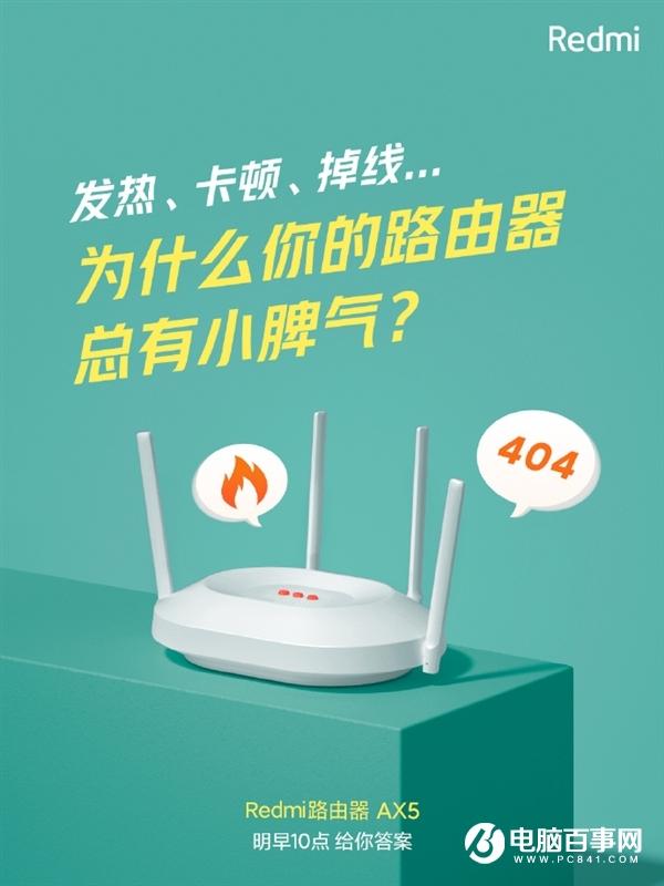 Redmi首款WiFi 6路由器就長(zhǎng)這樣：四天線 像飯盒