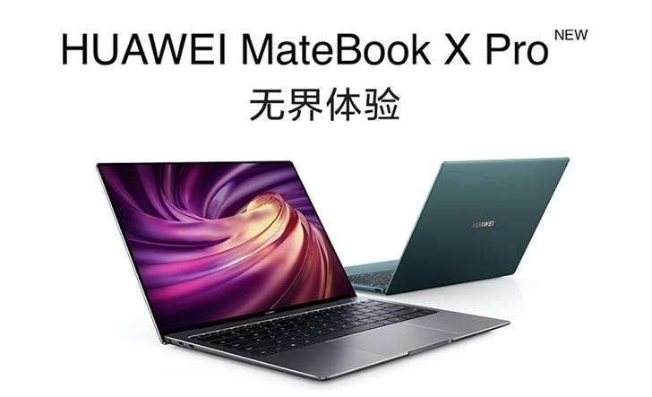 華為MateBook X Pro 2020款旗艦升級(jí)，看華為如何煉成PC行業(yè)創(chuàng)新標(biāo)桿