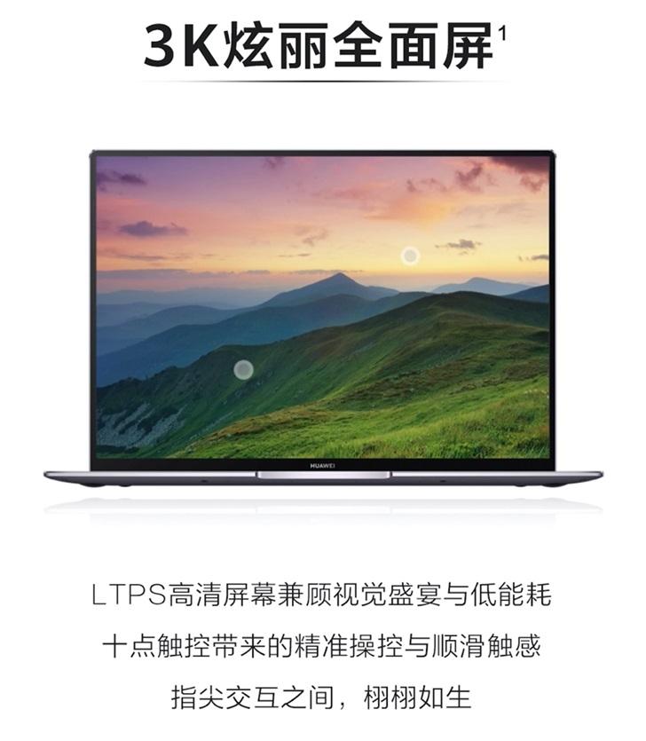 华为MateBook X Pro 2020款旗舰升级，看华为如何炼成PC行业创新标杆