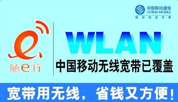 wifi和wlan是什么？wifi和wlan有什么區(qū)別？