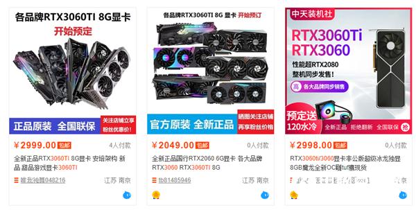 RTX 3070還沒(méi)開(kāi)賣：RTX 3060 Ti已經(jīng)上架！