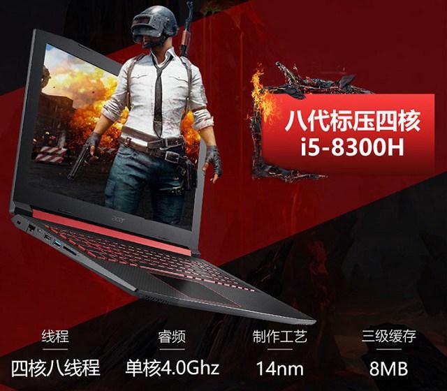 i5 8300H和i7 7700HQ哪个好？i7-7700HQ对比i5-8300H区别