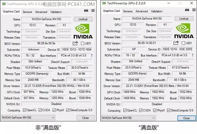 MX150满血版和非满血版性能相差大吗？对比评测