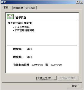 12306网站提示证书错误怎么办 12306网站提示证书错误解决办法