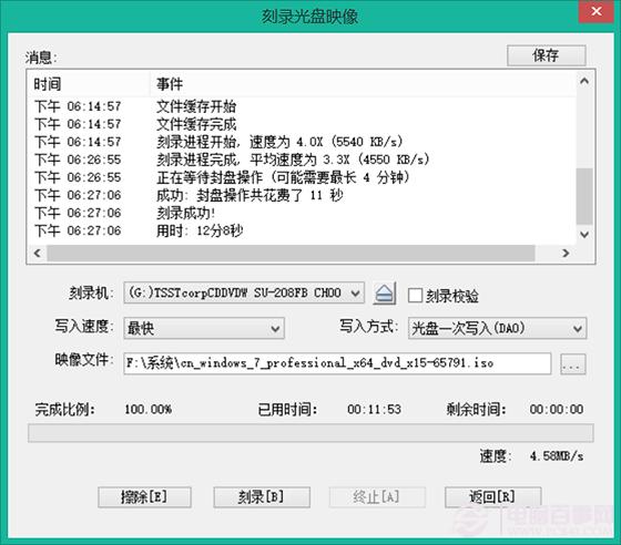 使用UltraISO刻录系统盘的方法