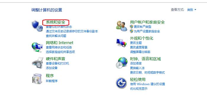 安全策略怎么打開 win7和win8安全策略設(shè)置教程