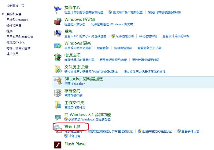 安全策略怎么打开 win7和win8安全策略设置教程