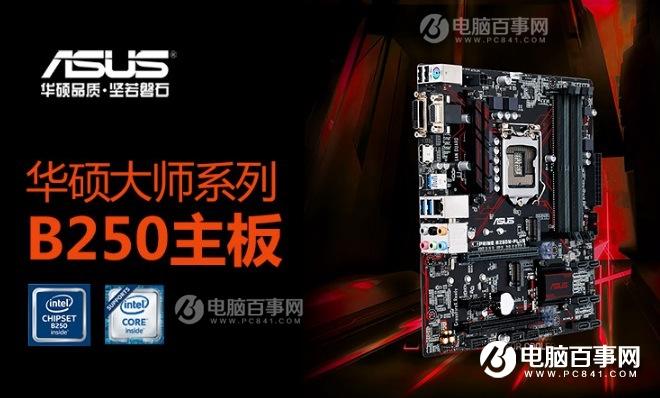 i5-7500配什么主板好？i5-7500主板搭配與參數(shù)詳解