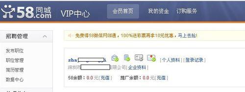 58同城怎么看别人简历？58同城查看应聘者简历方法