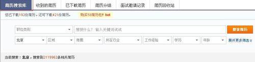 58同城怎么看别人简历？58同城查看应聘者简历方法