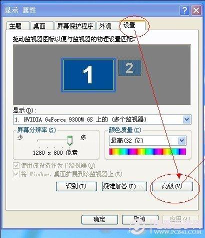 屏幕刷新率怎么調 如何設置屏幕刷新率