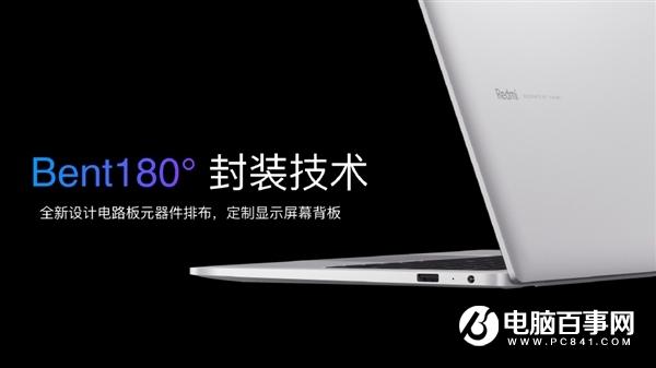 真全面屏！RedmiBook 13亮相：89%屏占比、比A4紙還小