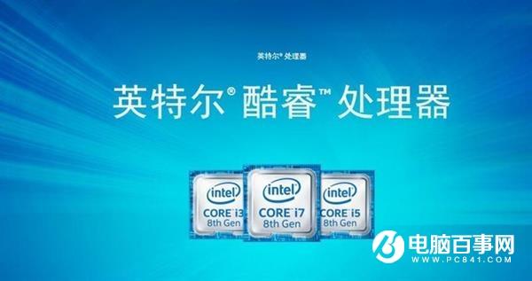 八代酷睿上市 i5/i7哪款性價比更高？