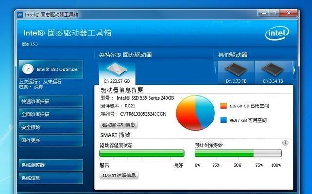 怎么看SSD還能用多久？固態(tài)硬盤壽命檢測方法