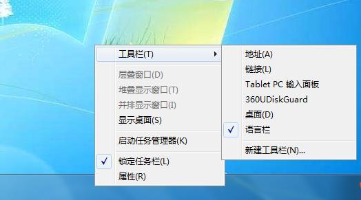 Win7怎么顯示快速啟動欄 Win7快速啟動欄顯示方法