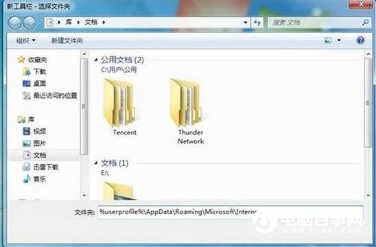 Win7怎么显示快速启动栏 Win7快速启动栏显示方法