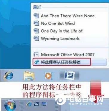 Win7怎么显示快速启动栏 Win7快速启动栏显示方法