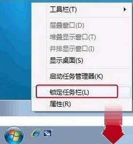 Win7怎么显示快速启动栏 Win7快速启动栏显示方法